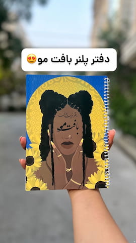 بافت زنانه