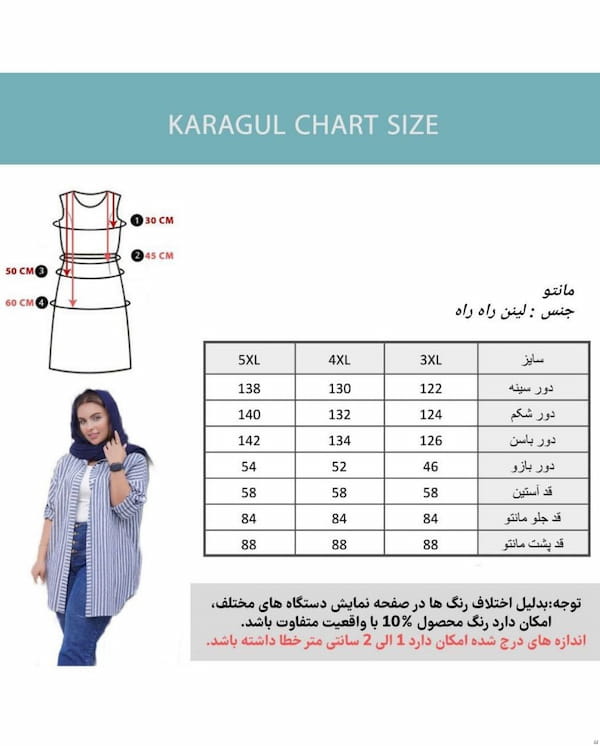 عکس-مانتو زنانه لینن