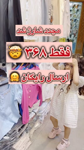 شومیز زنانه