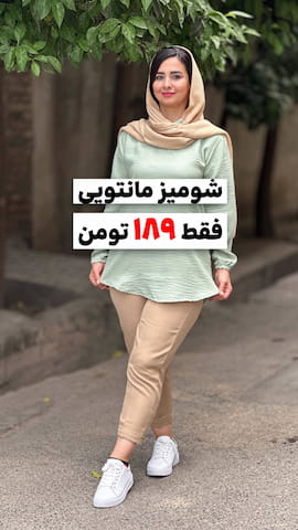 شومیز زنانه