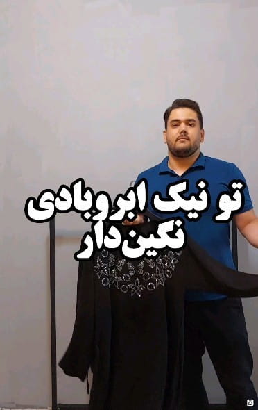 عکس-تونیک زنانه ابر و بادی مشکی