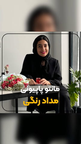 مانتو زنانه