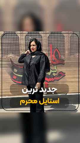 مانتو زنانه