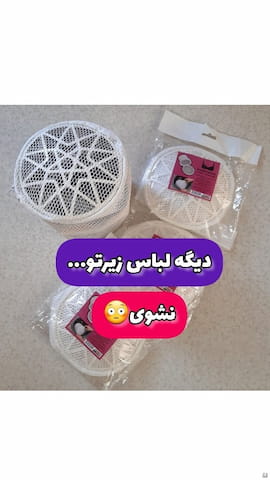 لباس زیر بچگانه