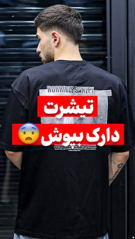 تیشرت مردانه نخ پنبه