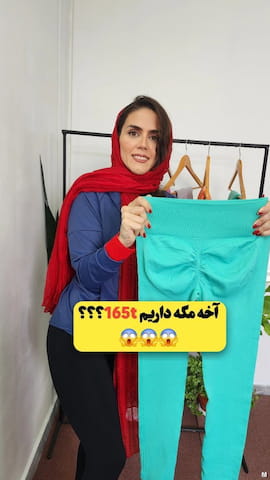 لگینگ زنانه