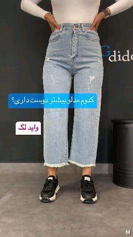 شلوار زنانه