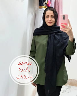 روسری پاییزه زنانه مشکی