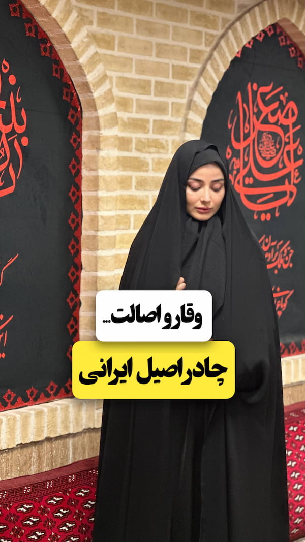 عکس-چادر زنانه کرپ