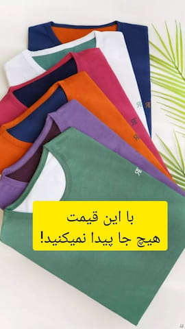 تیشرت مردانه پنبه