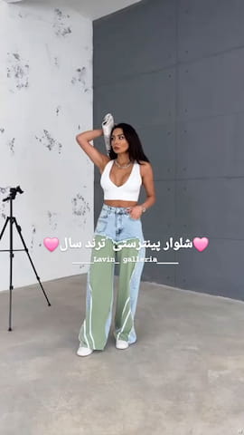 شلوار زنانه