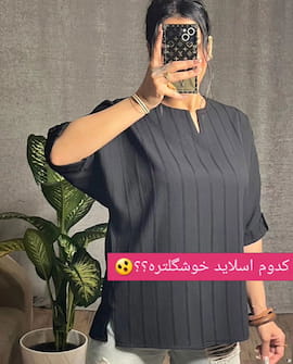 شومیز زنانه نخی