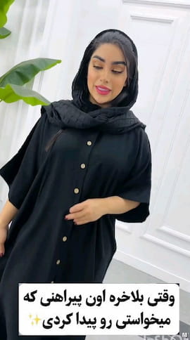 پیراهن زنانه