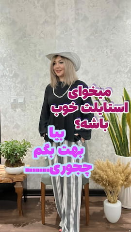 شومیز زنانه کارتیه