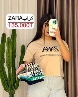 نیم تنه زنانه نخ پنبه زارا