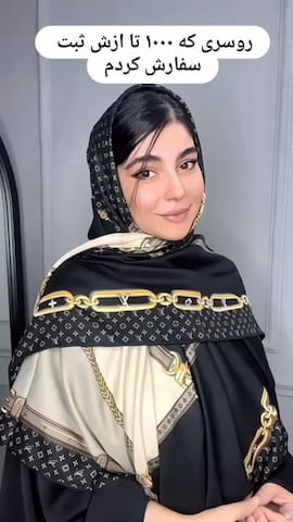 روسری زنانه ابریشم