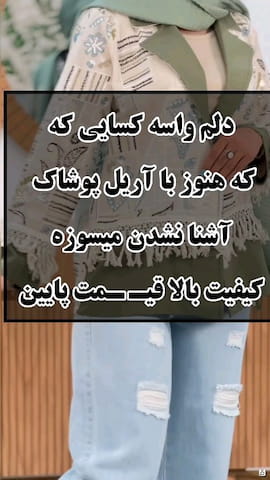 مانتو زنانه لنین