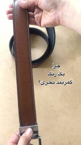 کمربند مردانه