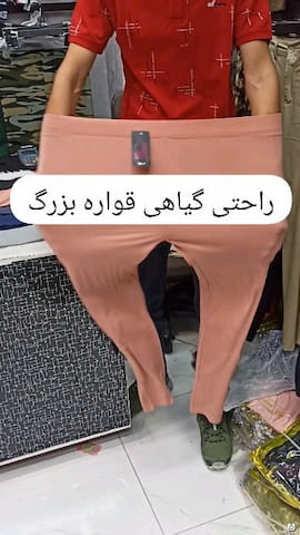 لگینگ زنانه