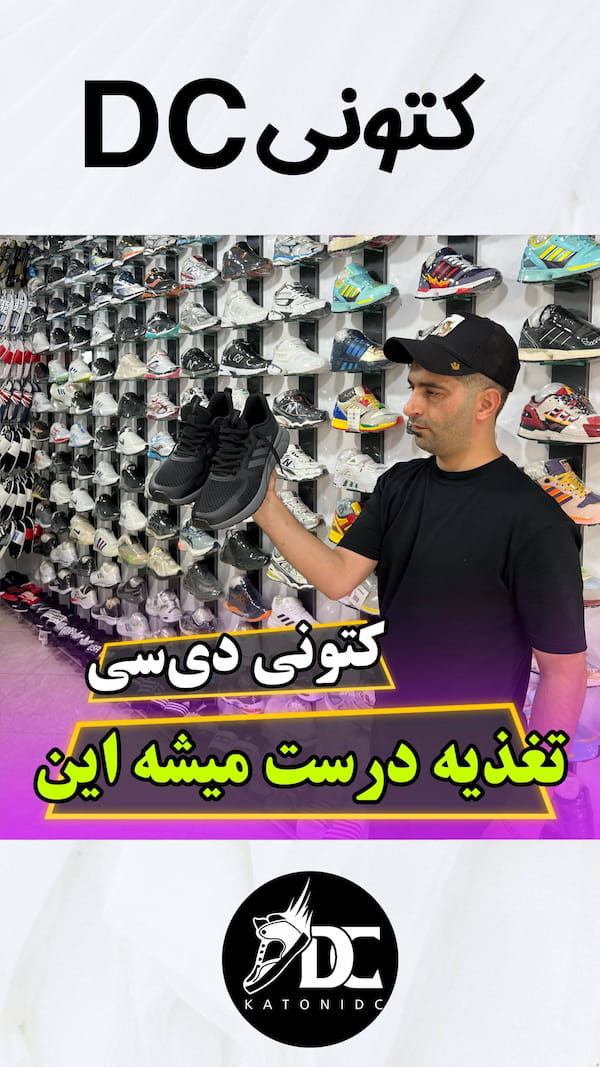 عکس-کتونی مردانه ادیداس