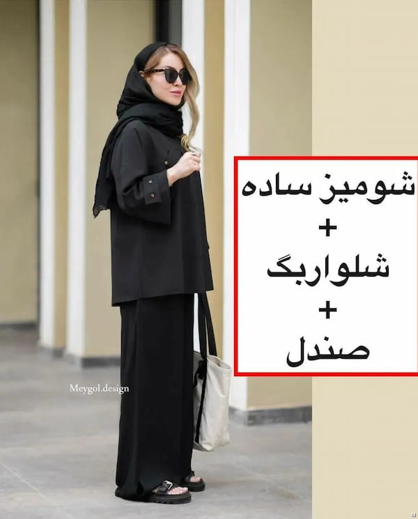 عکس-ست پوشاک زنانه مشکی