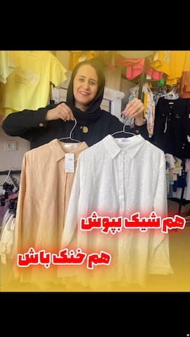 شومیز زنانه نخی