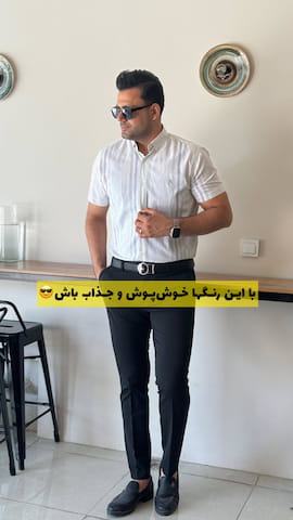 پیراهن مردانه