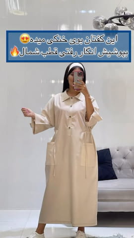 پیراهن زنانه