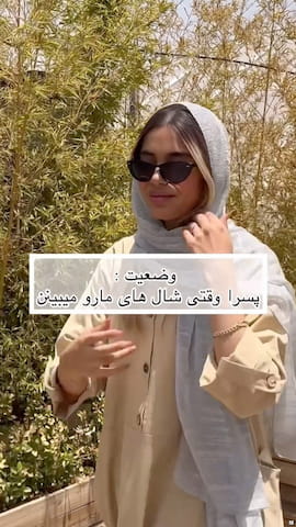 شال زنانه