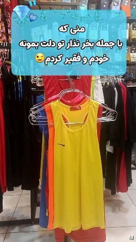 لباس ورزشی زنانه