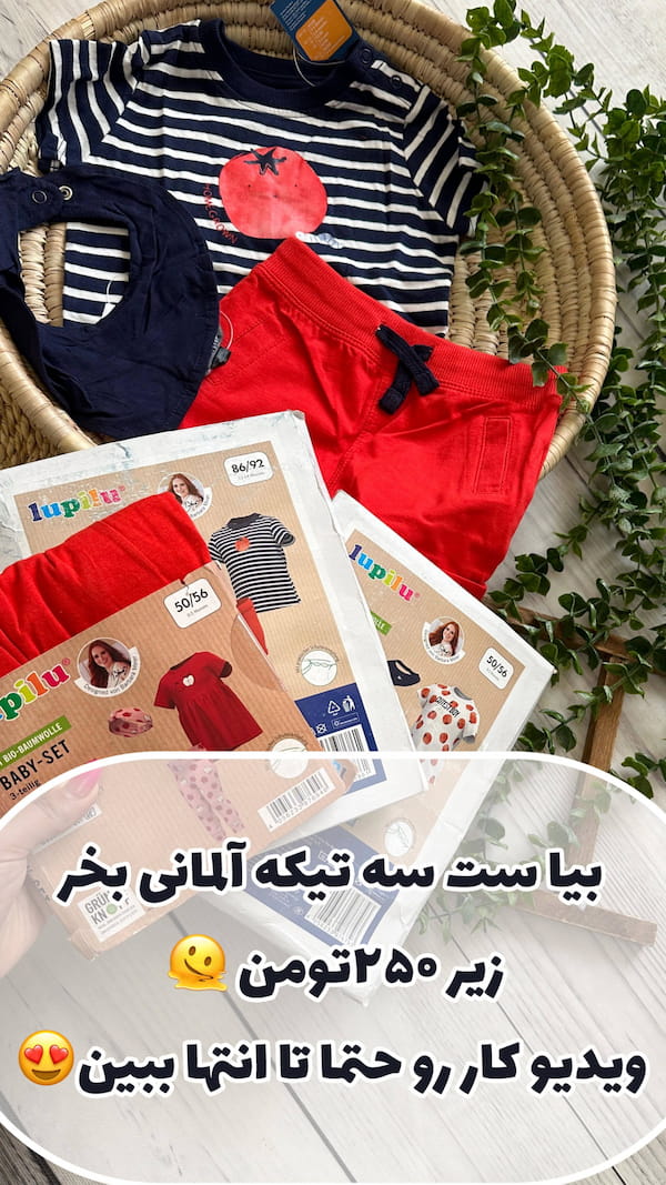 عکس-ست پوشاک دخترانه