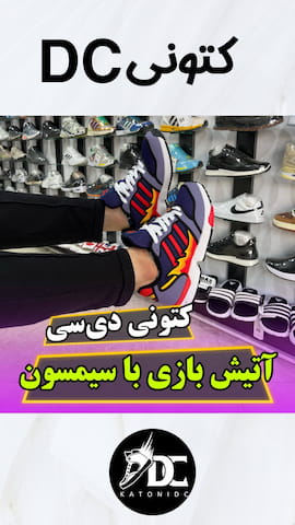 کتونی مردانه ادیداس