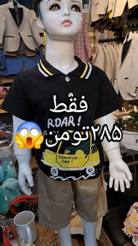 ست بچگانه تک رنگ