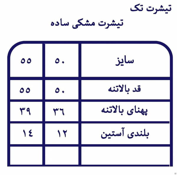 عکس-تیشرت زنانه نخ پنبه