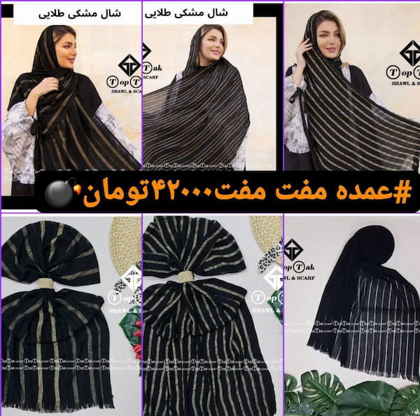 عکس-روسری تابستانه زنانه