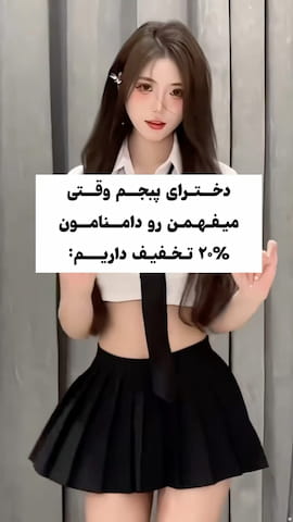 ست پوشاک زنانه