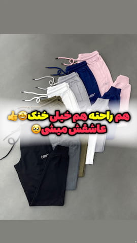 شلوار گلکسی زنانه