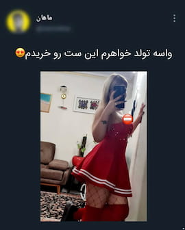 ست پوشاک زنانه