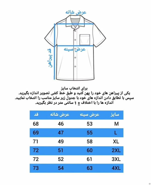 عکس-پیراهن مردانه الیاف طبیعی