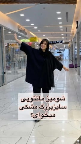 مانتو زنانه پارچه