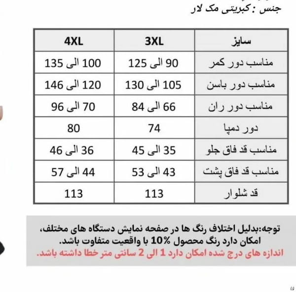 عکس-شلوار کبریتی زنانه دمپا