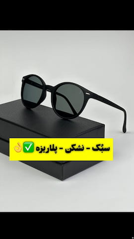 عینک uv400 دخترانه