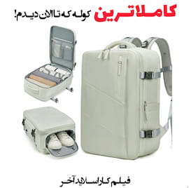 کوله پشتی دخترانه