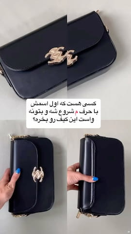 کیف زنانه