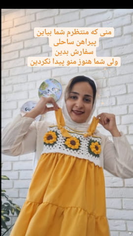 پیراهن زنانه