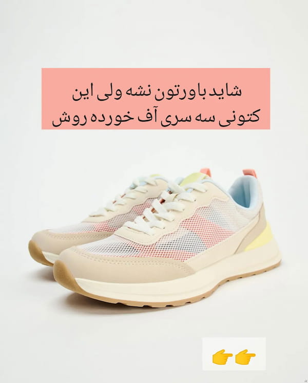 عکس-کتونی زنانه زارا