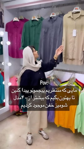 شومیز زنانه