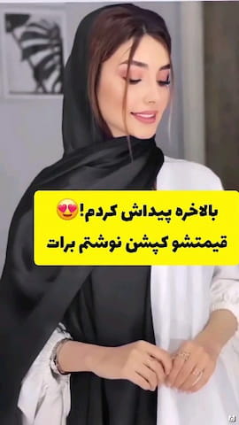 شال زنانه بامبو مشکی