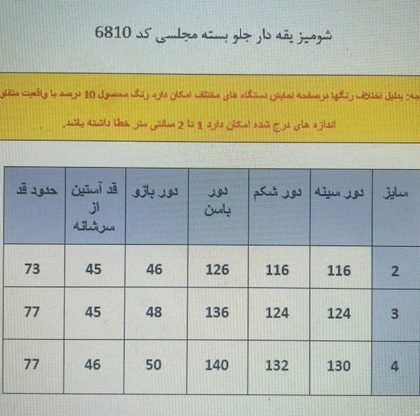 عکس-شومیز یقه دار زنانه کرپ