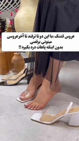 کفش مجلسی زنانه